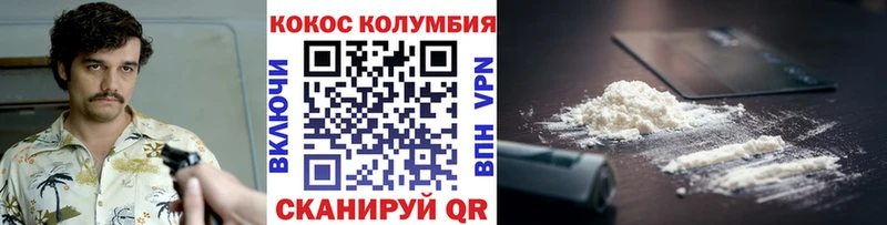 Кокаин Columbia  Кириши 