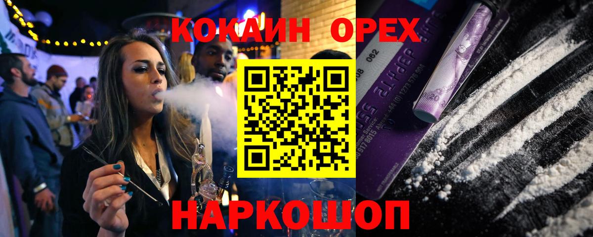 купить наркотик  Кокаин Эквадор  Вход с VPN  Кириши 