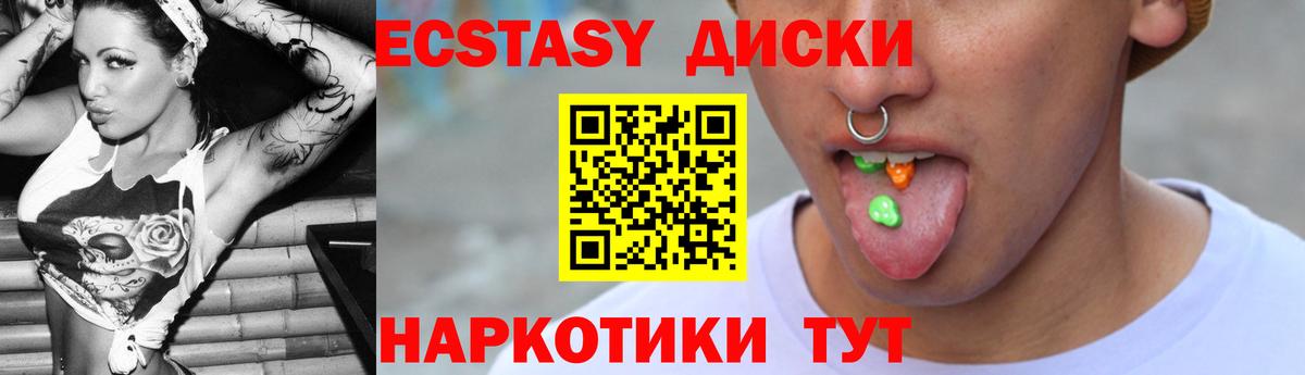 Ecstasy  Экстази Punisher  Вход с VPN  Ecstasy ешки  Кириши 