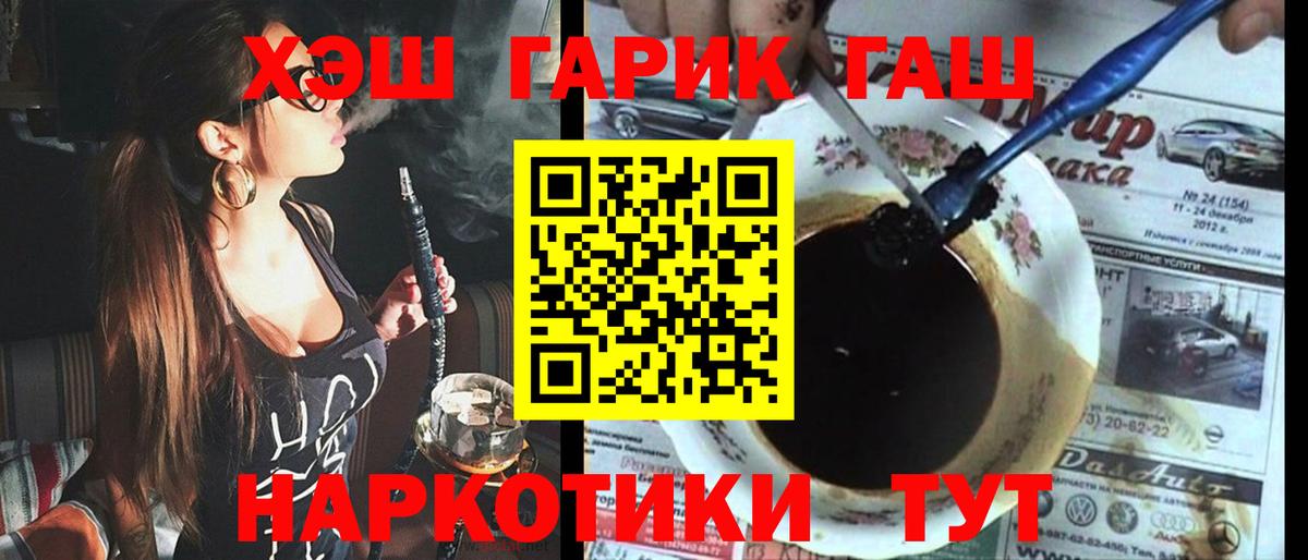 Гашиш хэш  Гашиш гашик  Вход с VPN  Кириши 