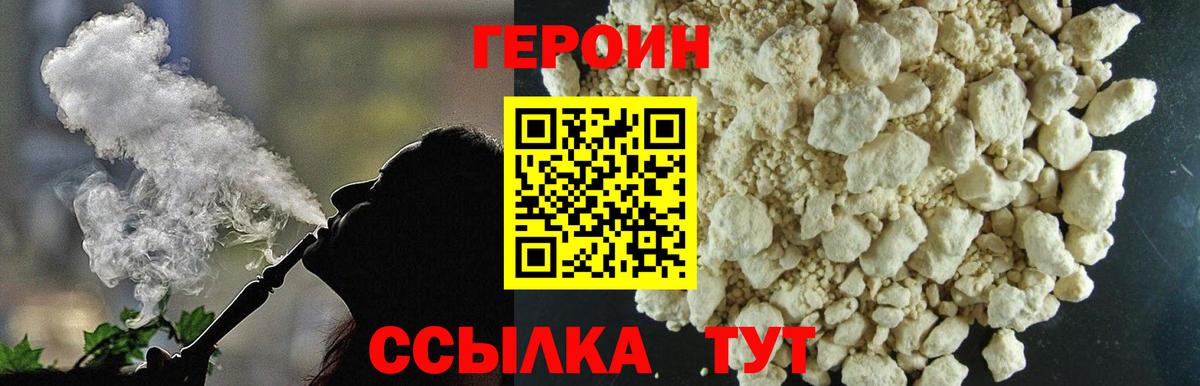 Кириши  ГЕРОИН Heroin  Вход с VPN 