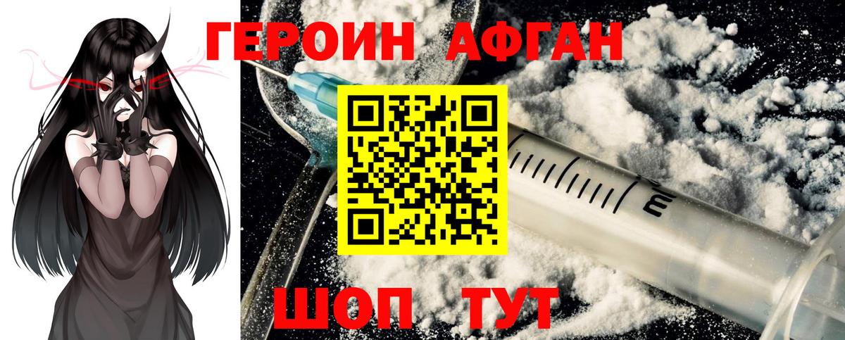 ГЕРОИН Heroin Кириши
