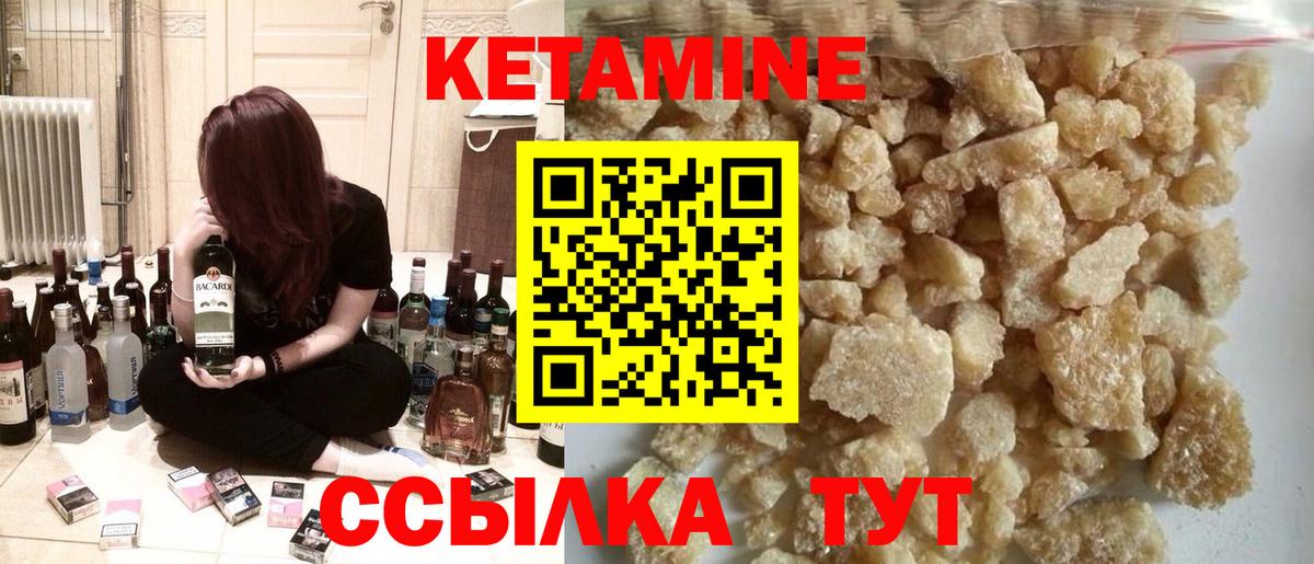 Кетамин ketamine  Вход с VPN  КЕТАМИН ketamine  Кириши 