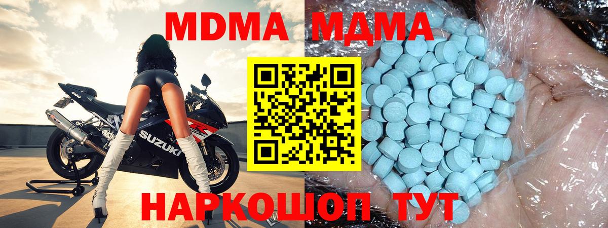 МДМА Molly Кириши