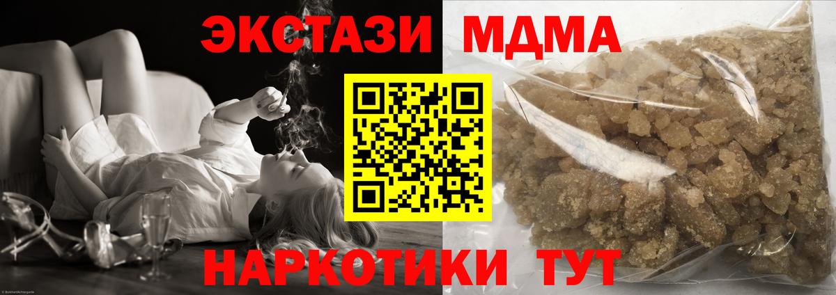 MDMA кристаллы  MDMA молли  Вход с VPN  МДМА  Кириши 
