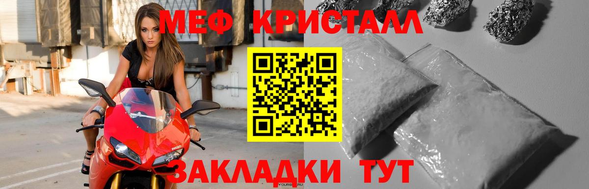 Мефедрон Кириши