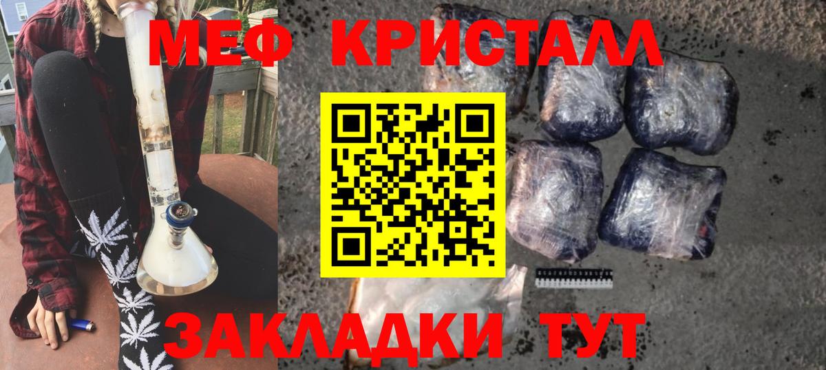 Меф мука  МЕФ VHQ  Вход с VPN  Кириши 