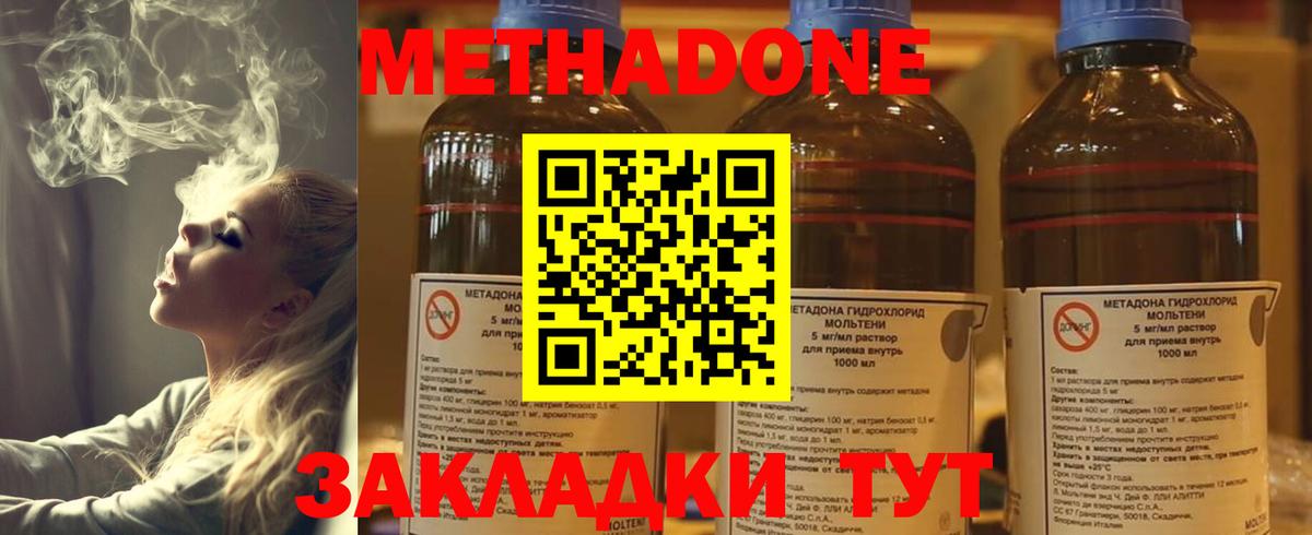 Кириши  Метадон methadone  Вход с VPN 