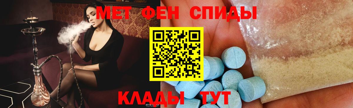 Первитин мет Кириши